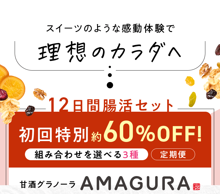 スイーツのような感動体験で理想のカラダへ