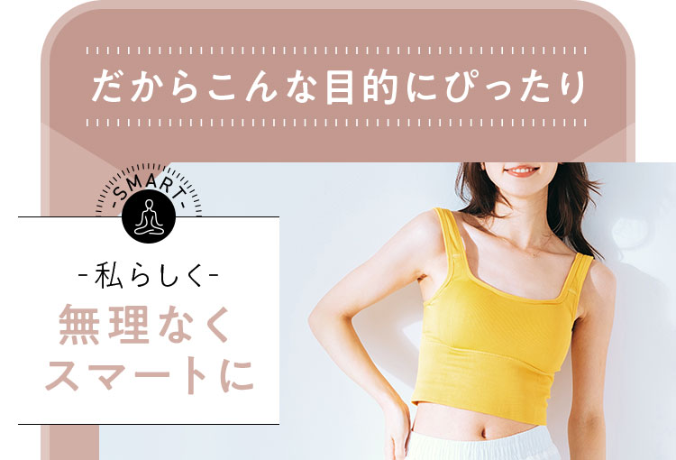 だからこんな目的にぴったり